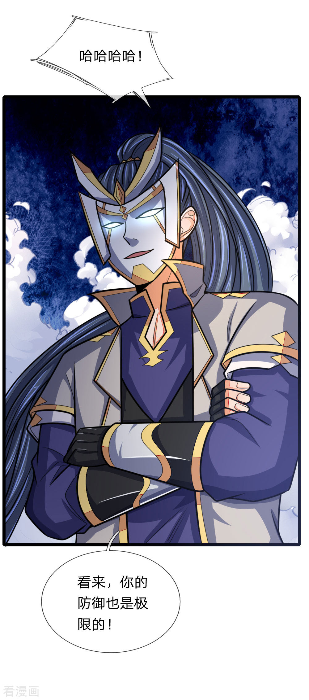 神武天尊163话