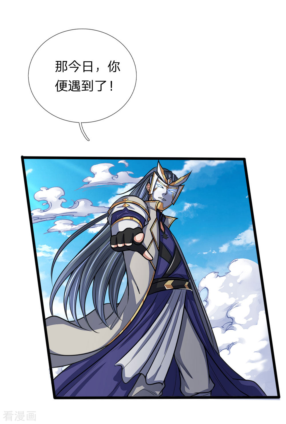 神武天尊163话