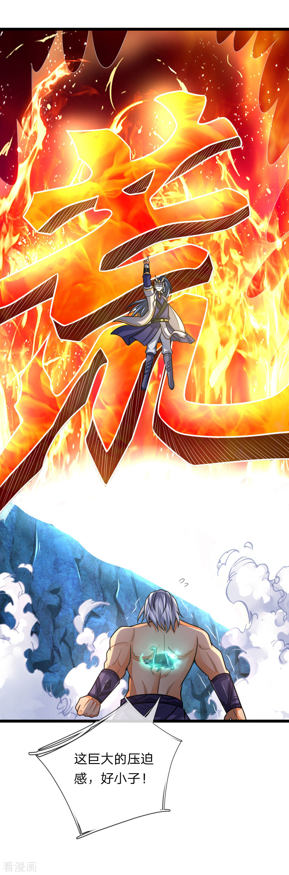 神武天尊163话