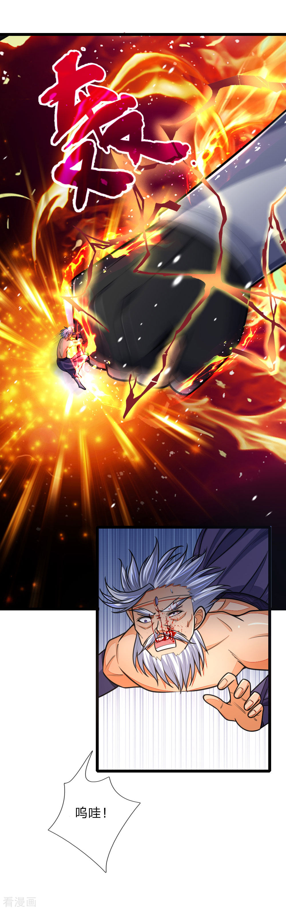 神武天尊163话