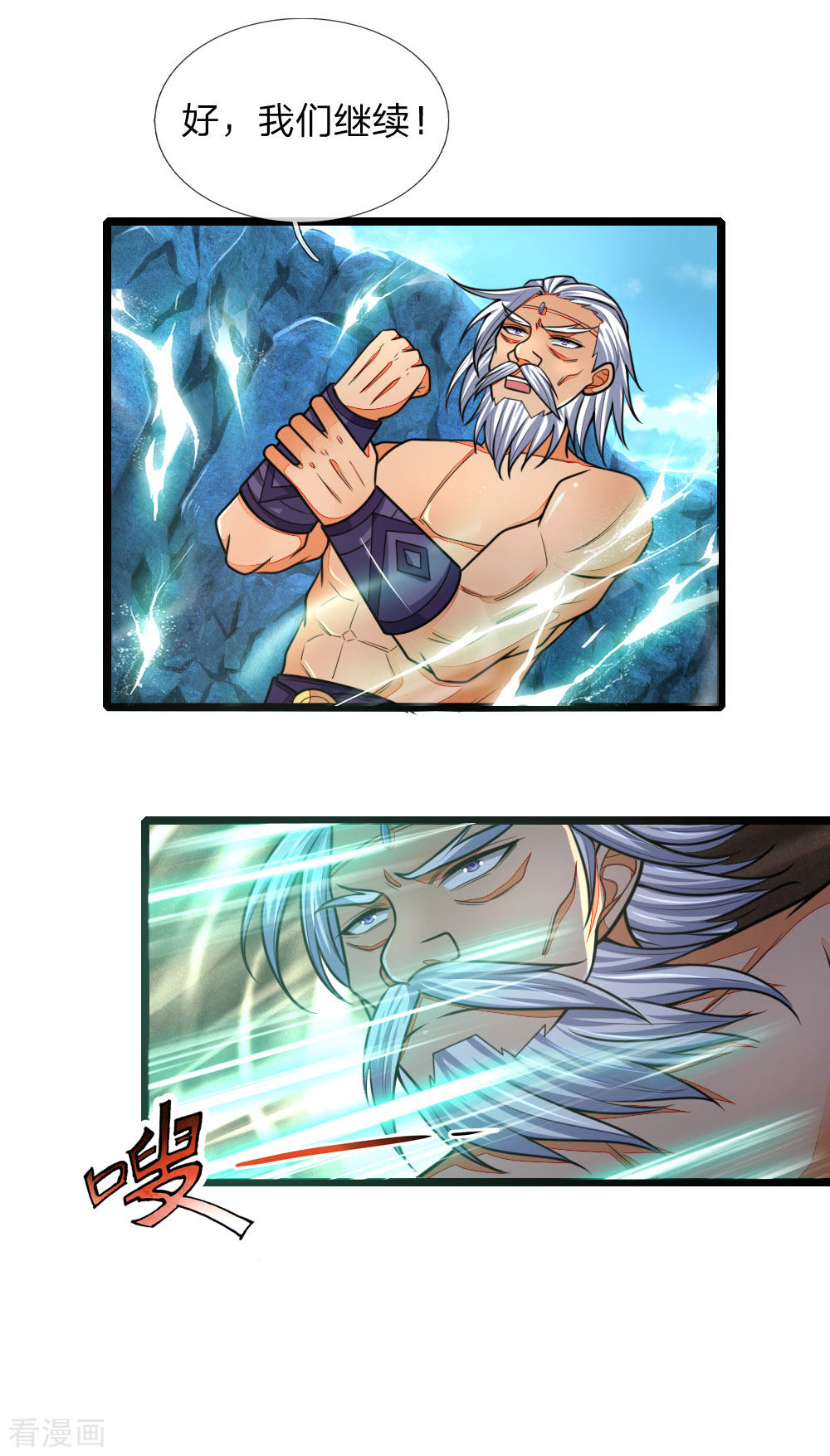 神武天尊163话