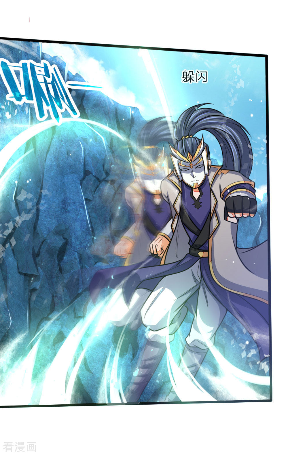 神武天尊163话