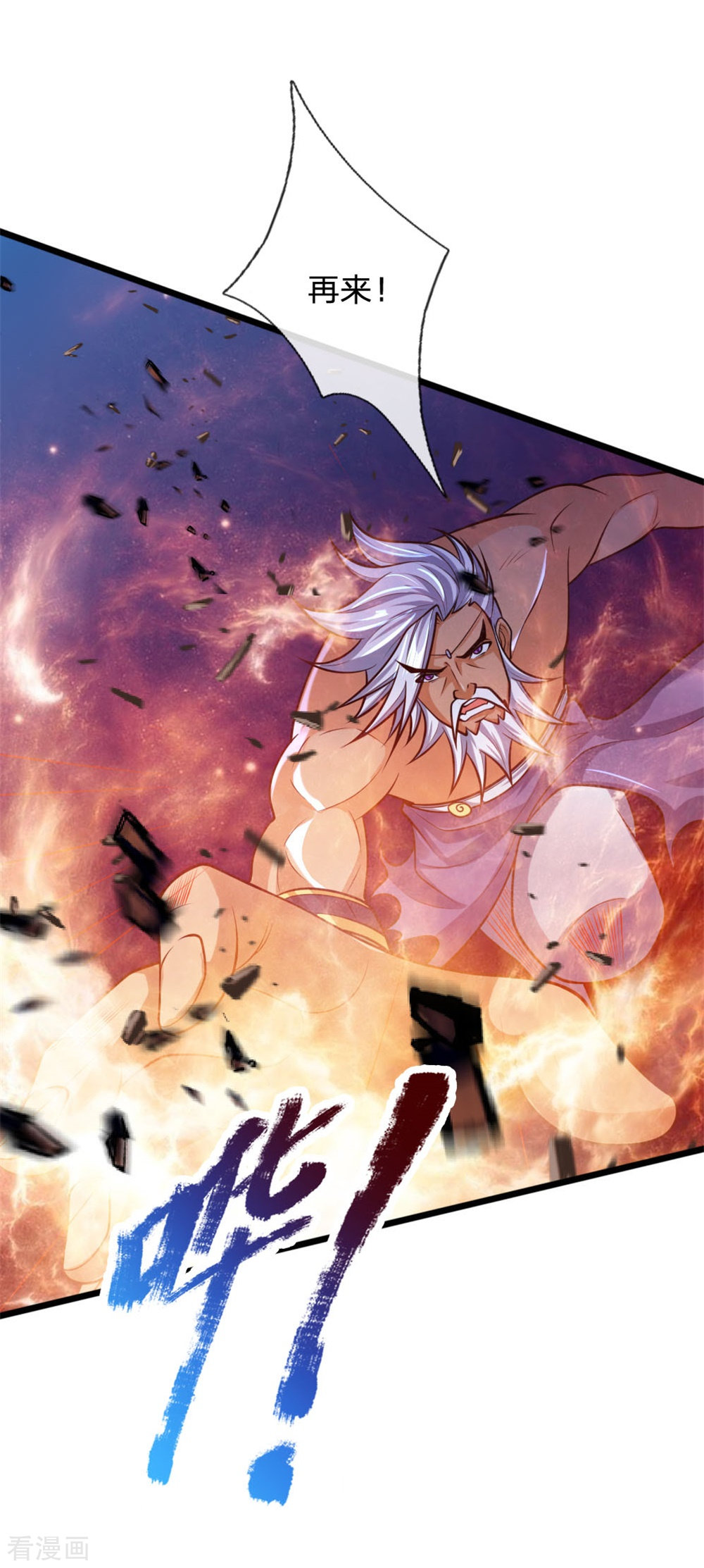 神武天尊164话