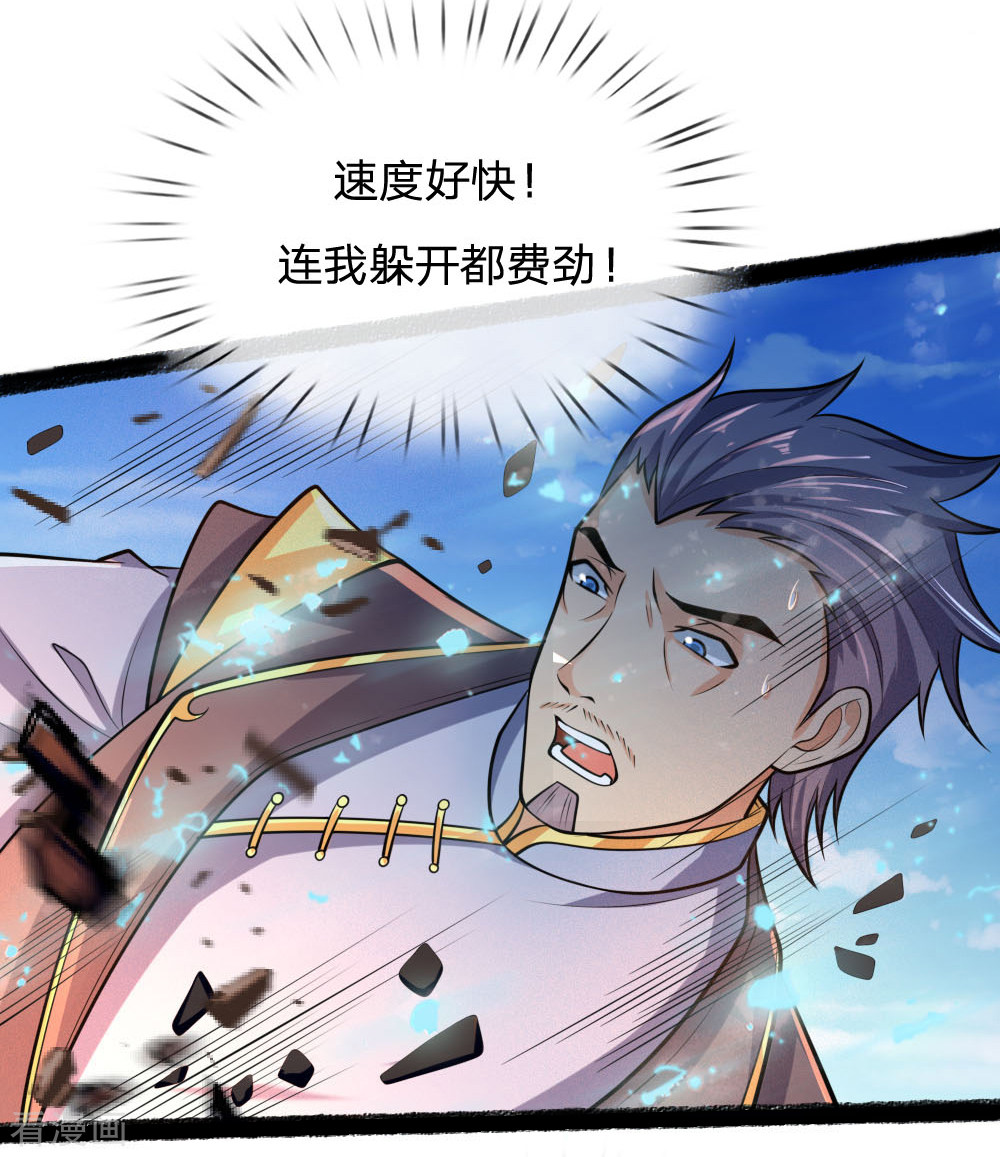 神武天尊164话