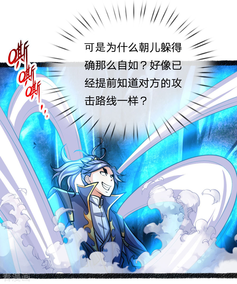 神武天尊164话
