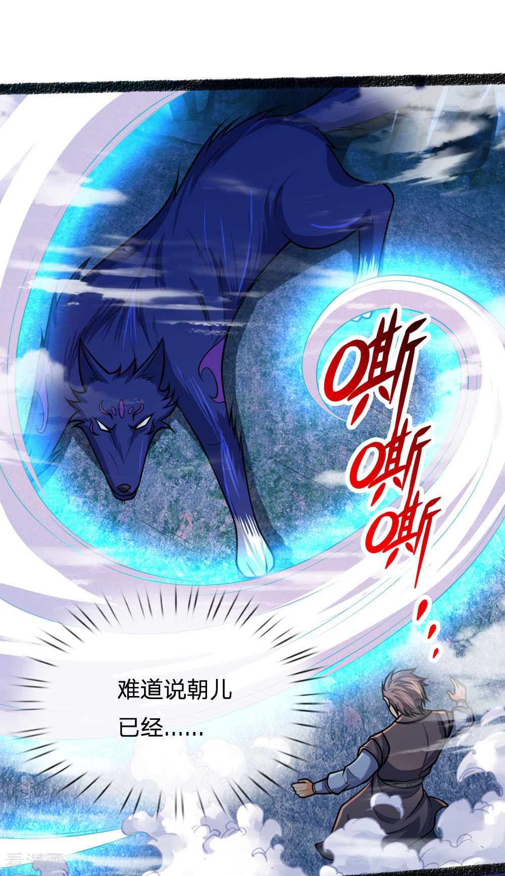 神武天尊164话