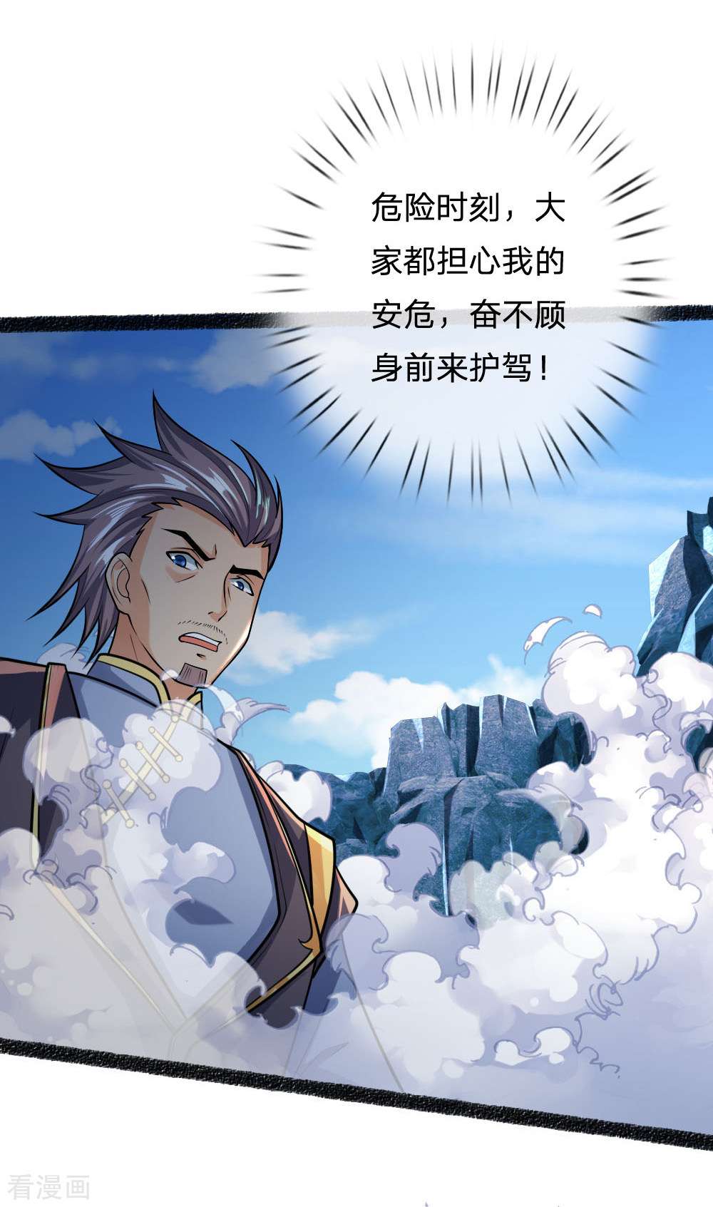 神武天尊165话