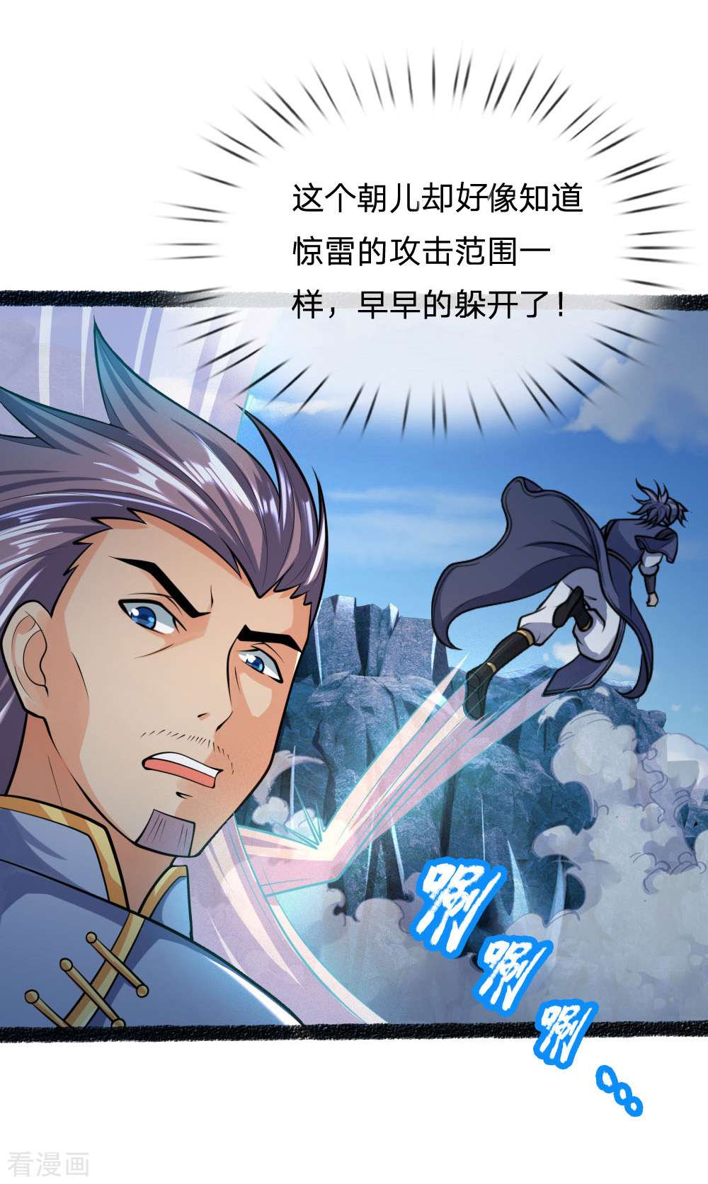 神武天尊165话
