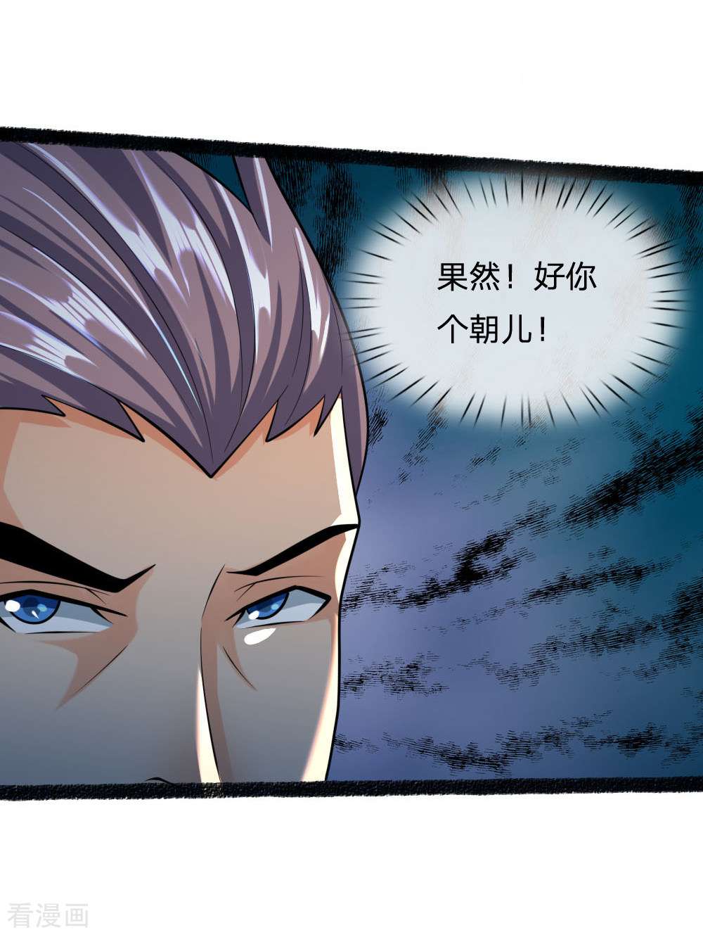 神武天尊165话