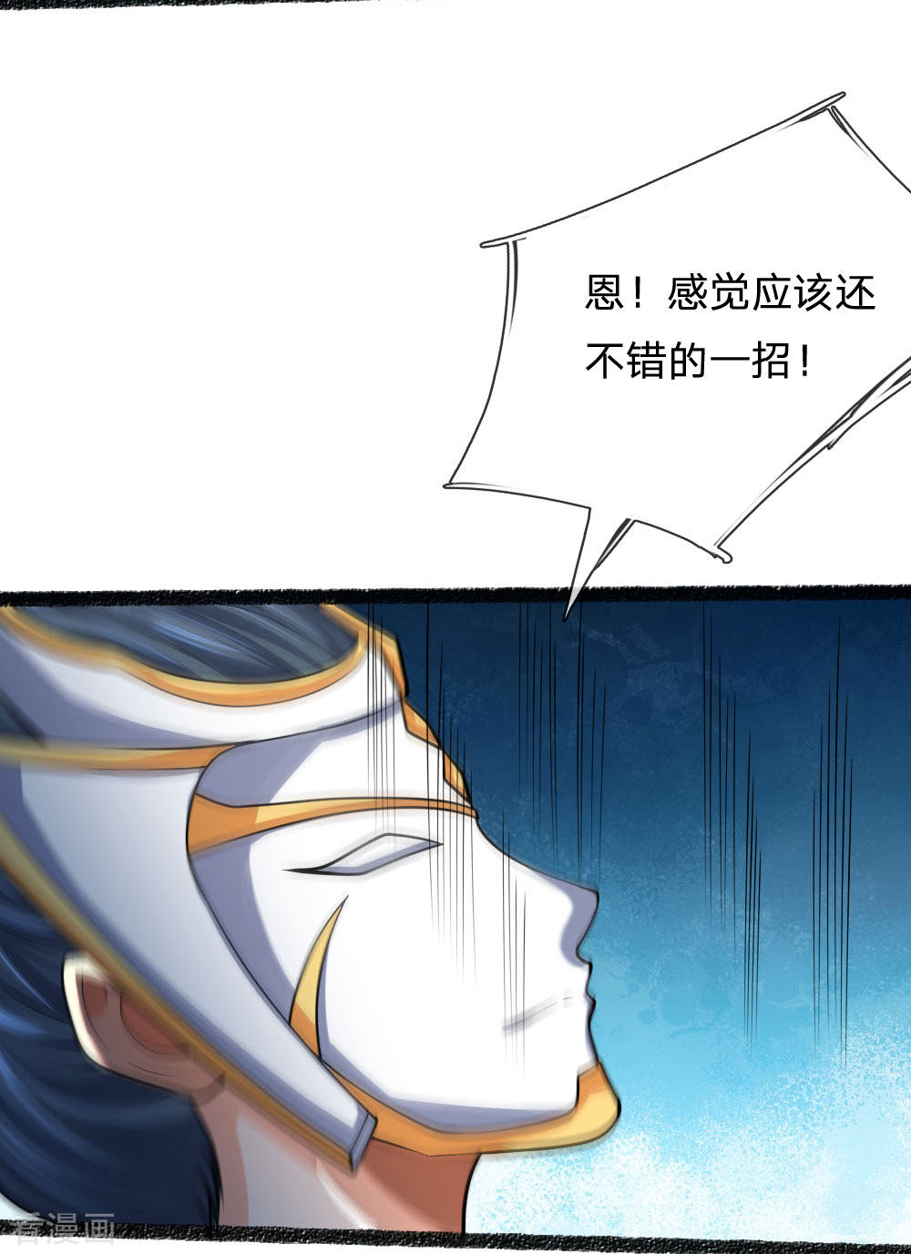 神武天尊165话