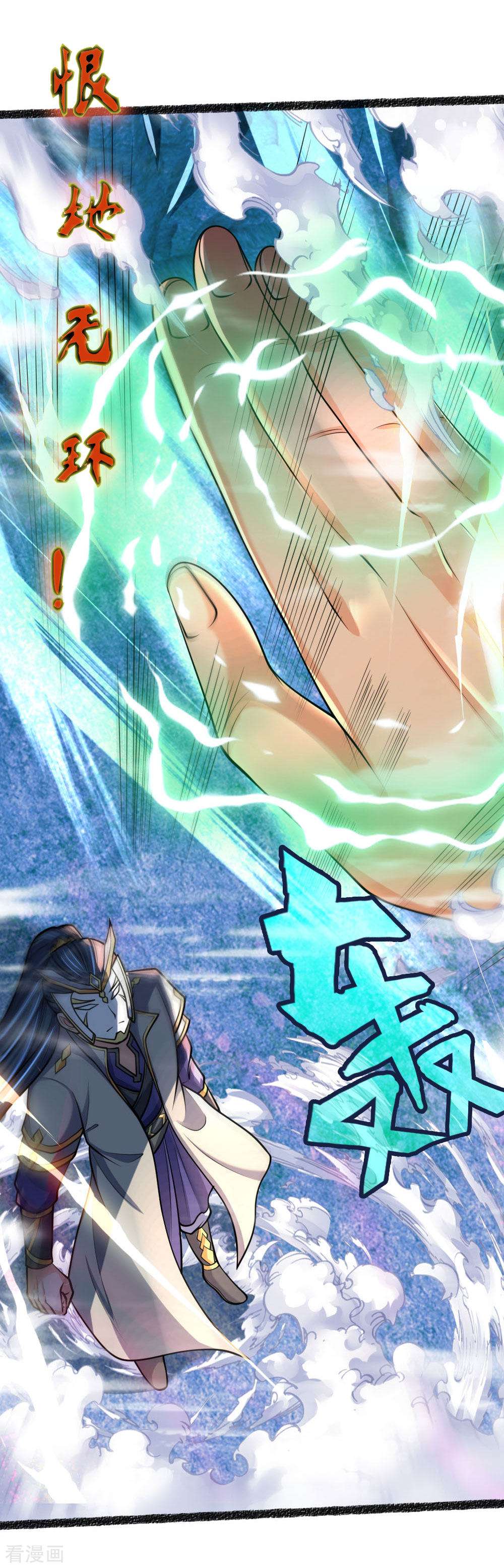 神武天尊165话
