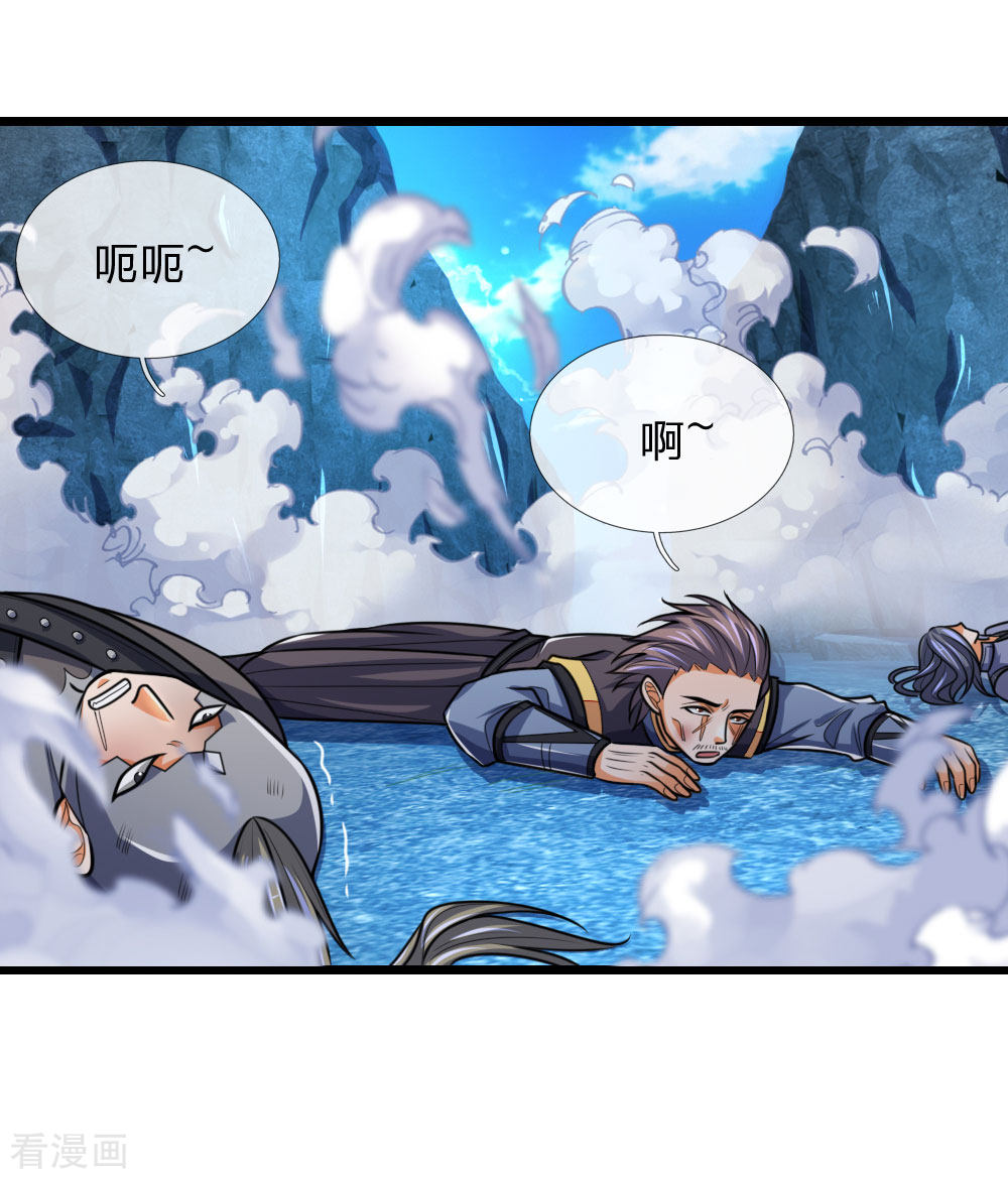 神武天尊167话