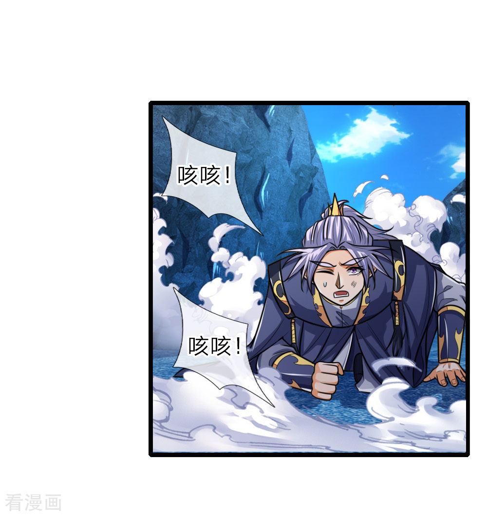 神武天尊167话