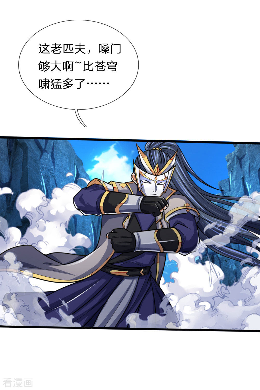 神武天尊167话