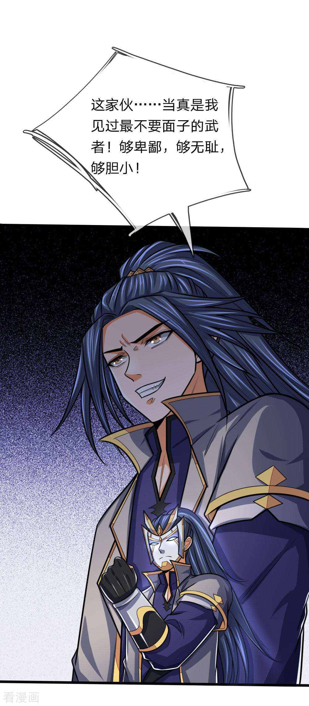 神武天尊167话