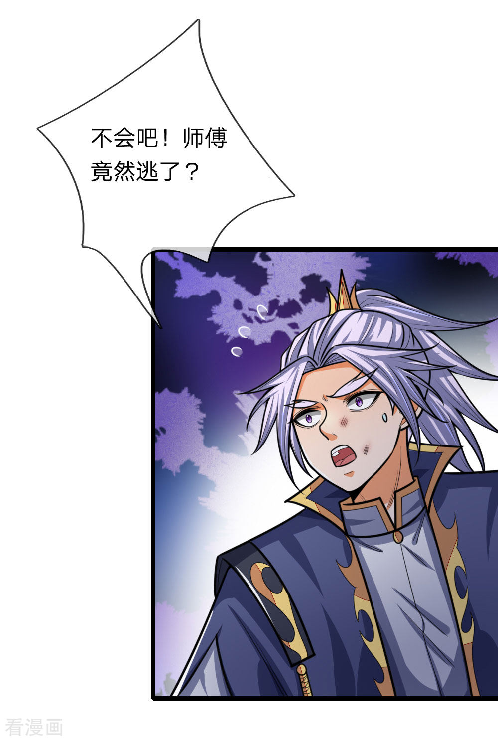 神武天尊167话