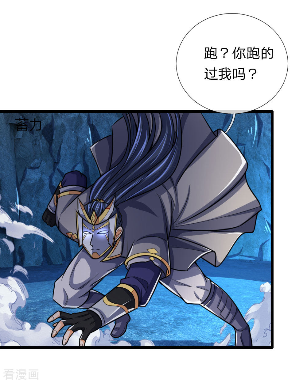神武天尊167话