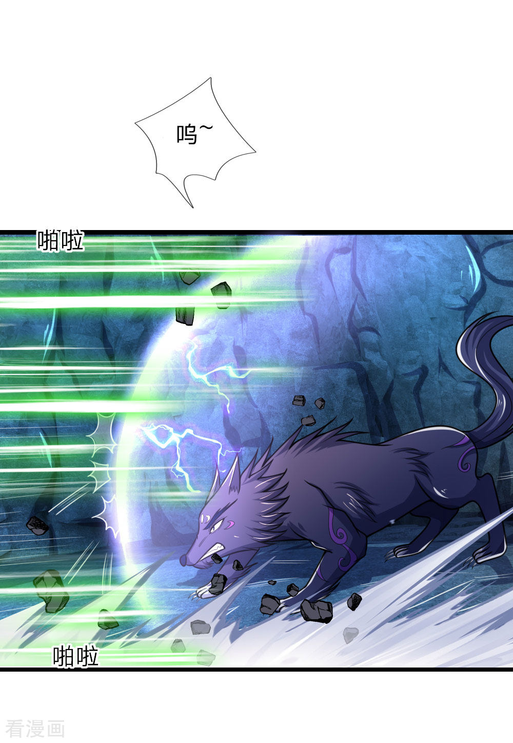 神武天尊167话