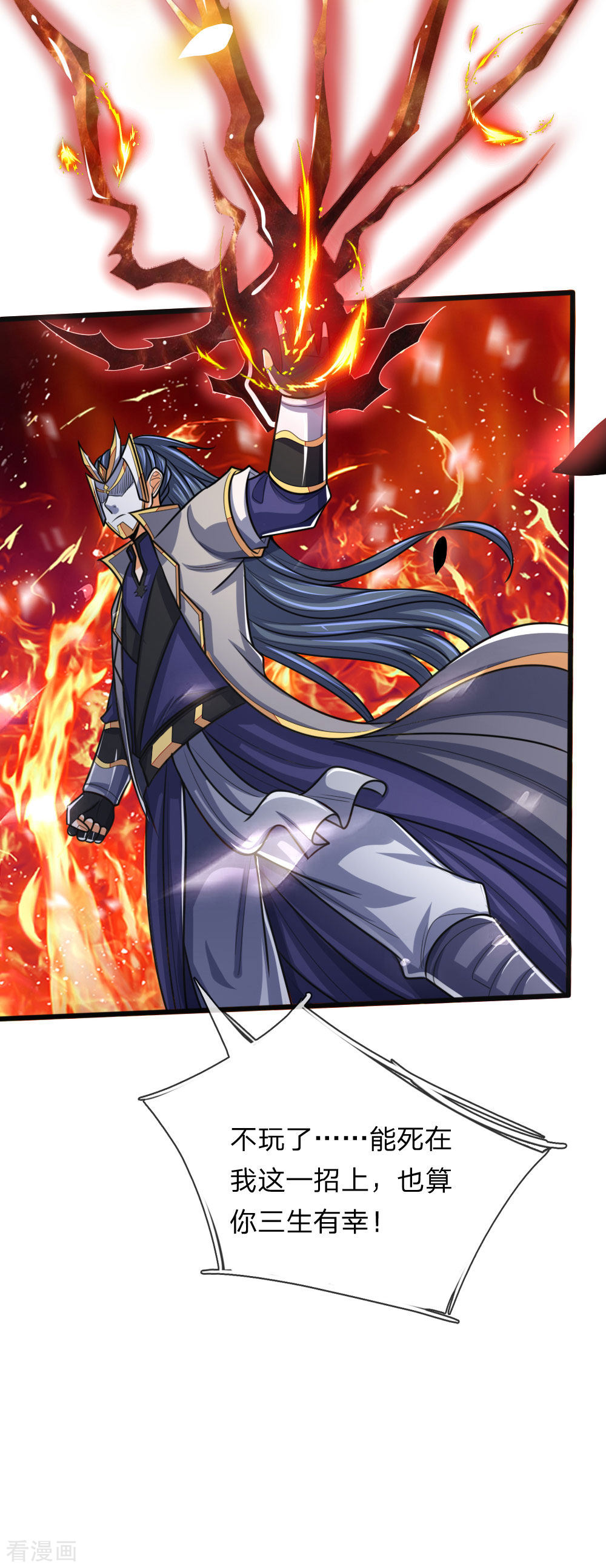 神武天尊168话