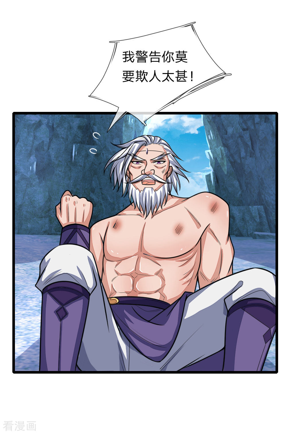 神武天尊168话