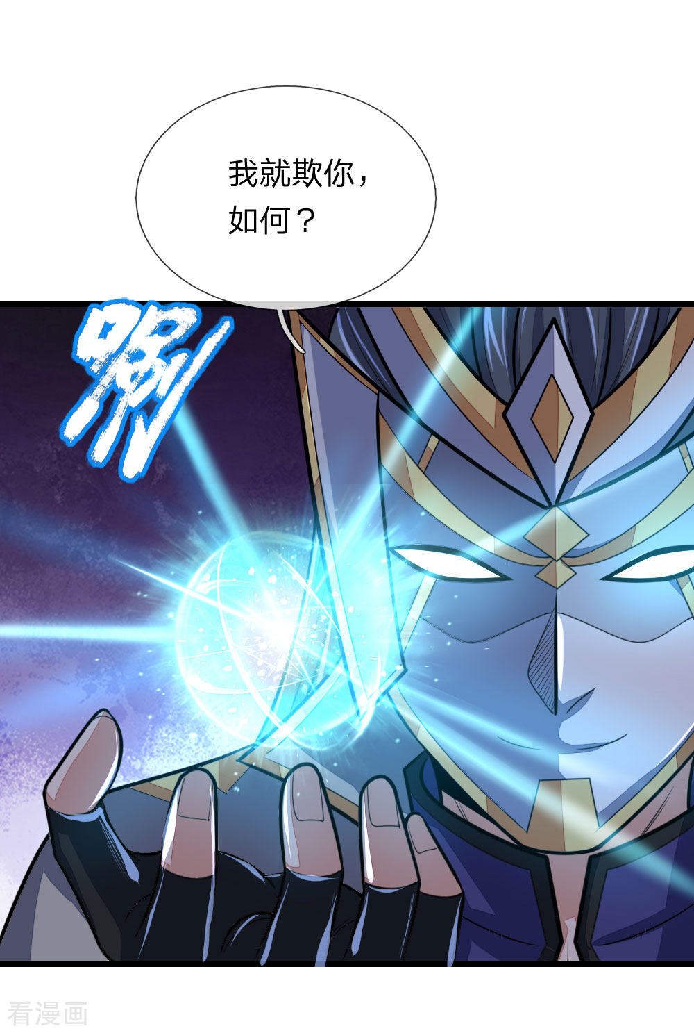 神武天尊168话