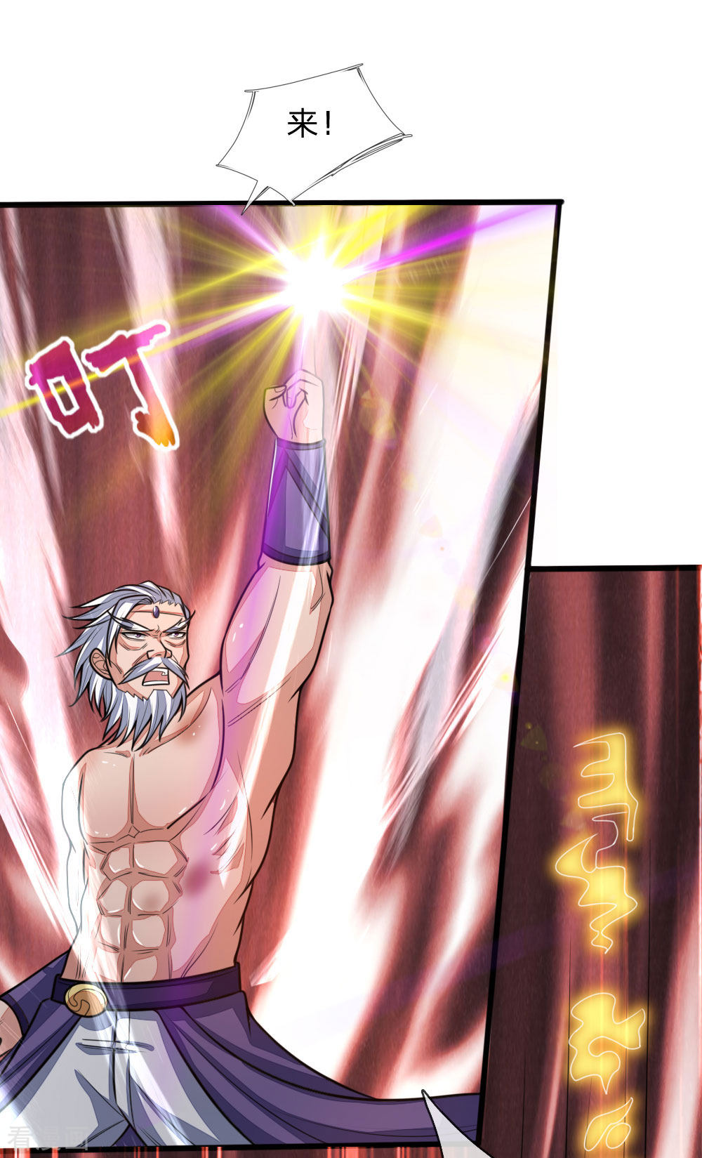 神武天尊168话