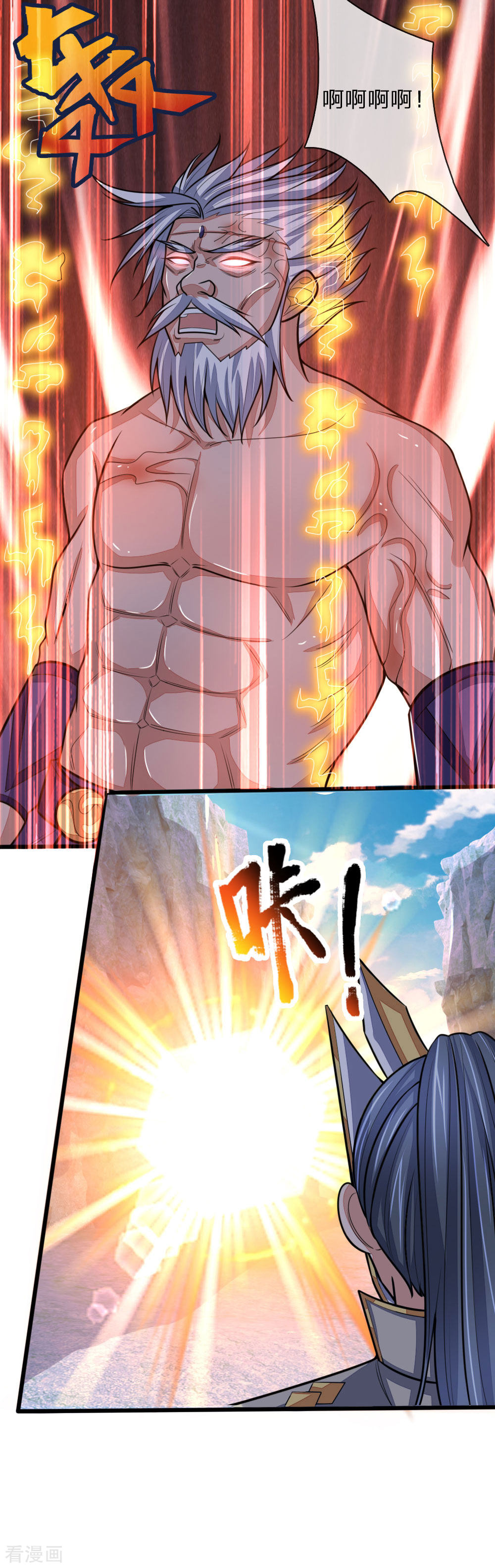 神武天尊168话