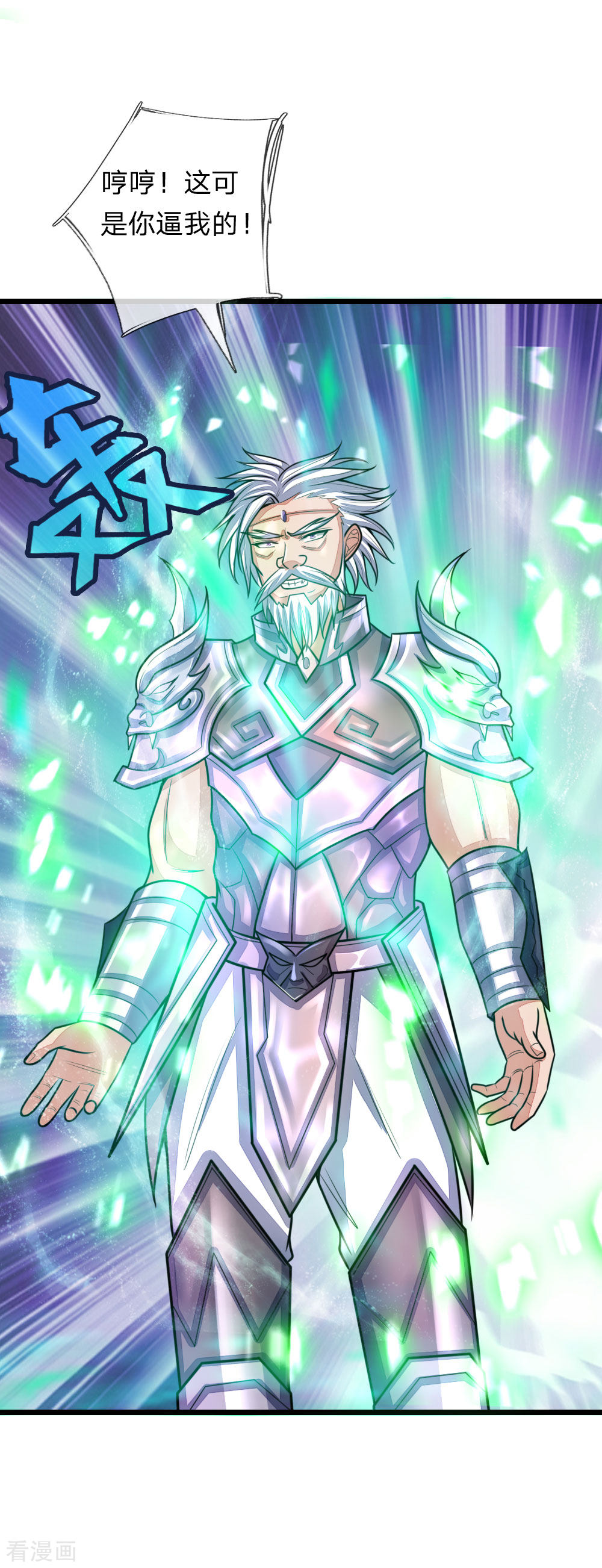 神武天尊168话