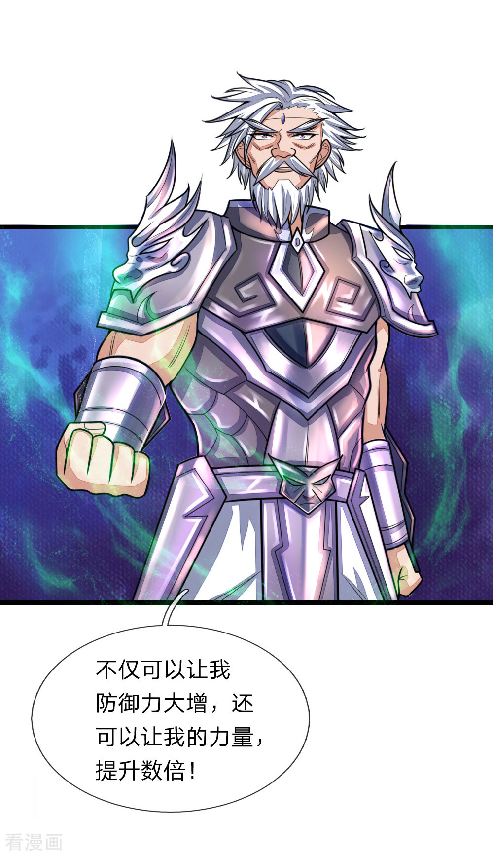 神武天尊169话