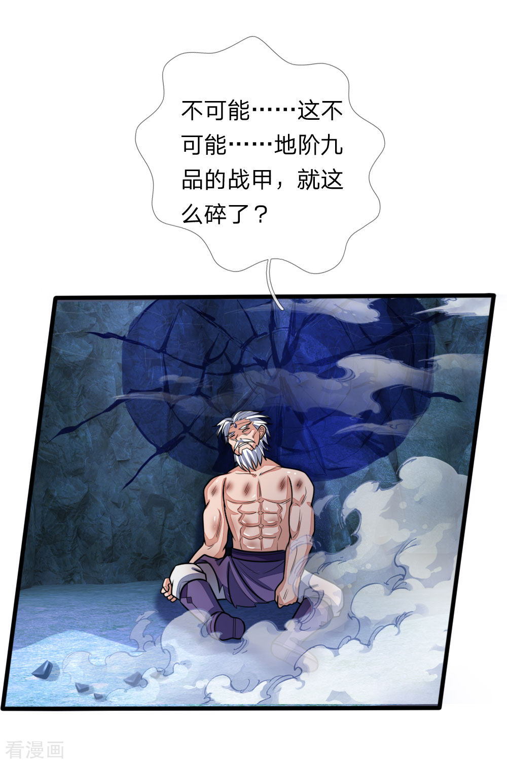 神武天尊169话