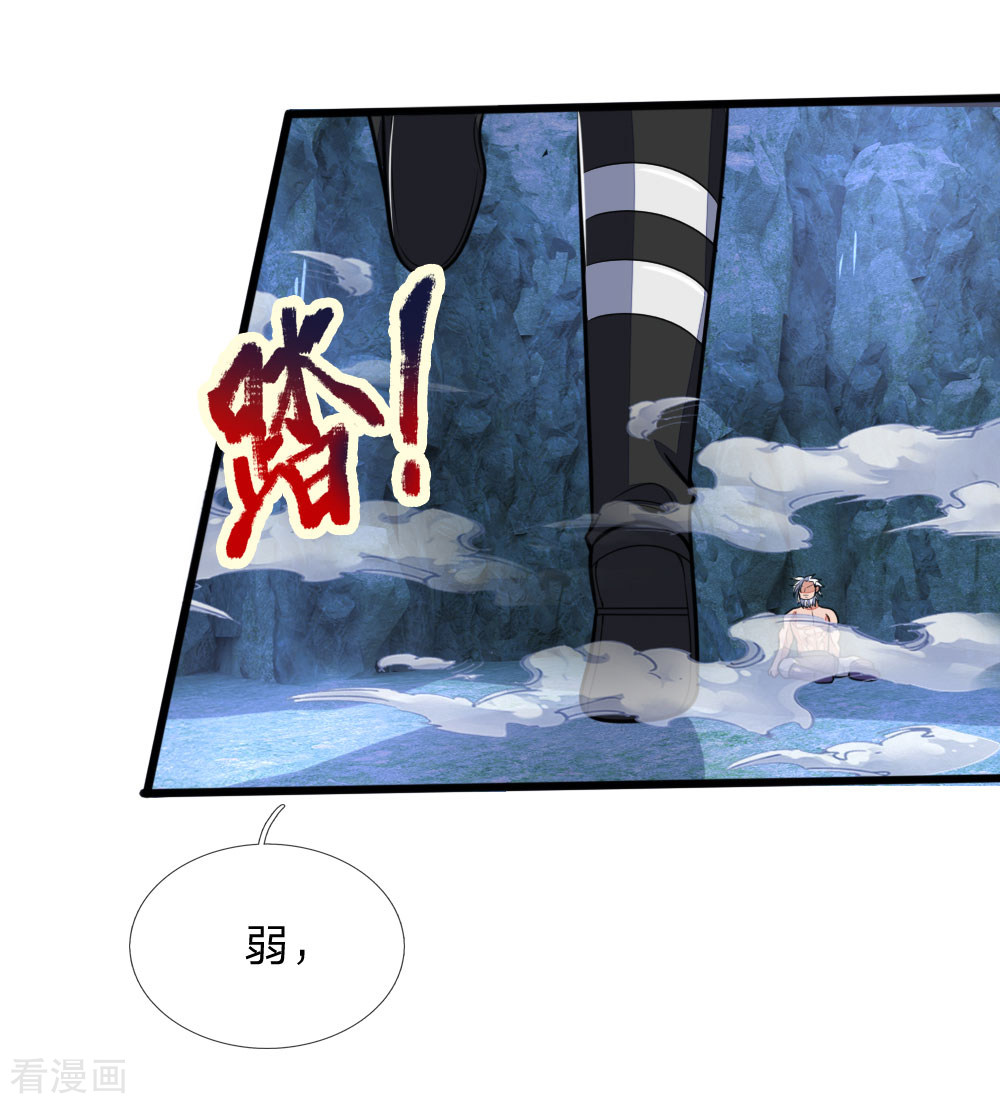 神武天尊169话