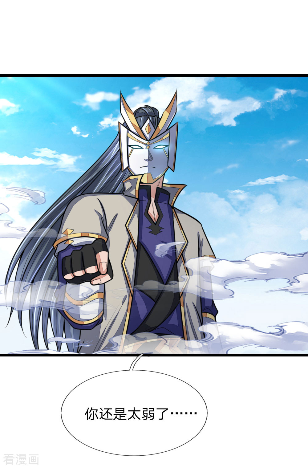 神武天尊169话