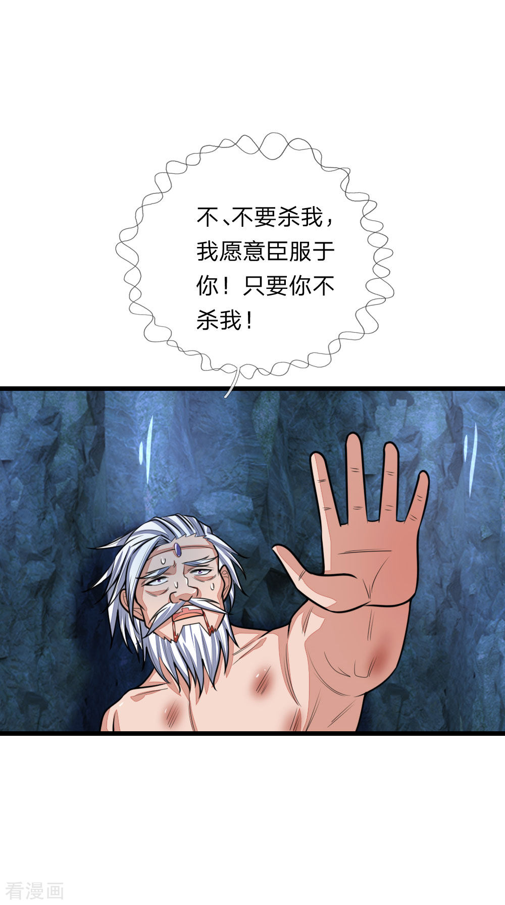 神武天尊169话