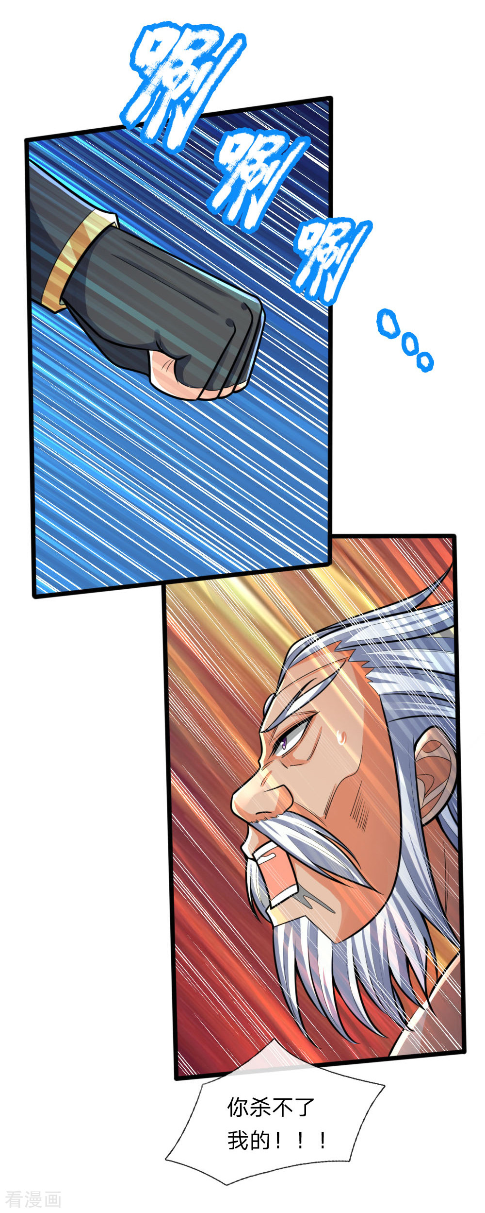 神武天尊169话