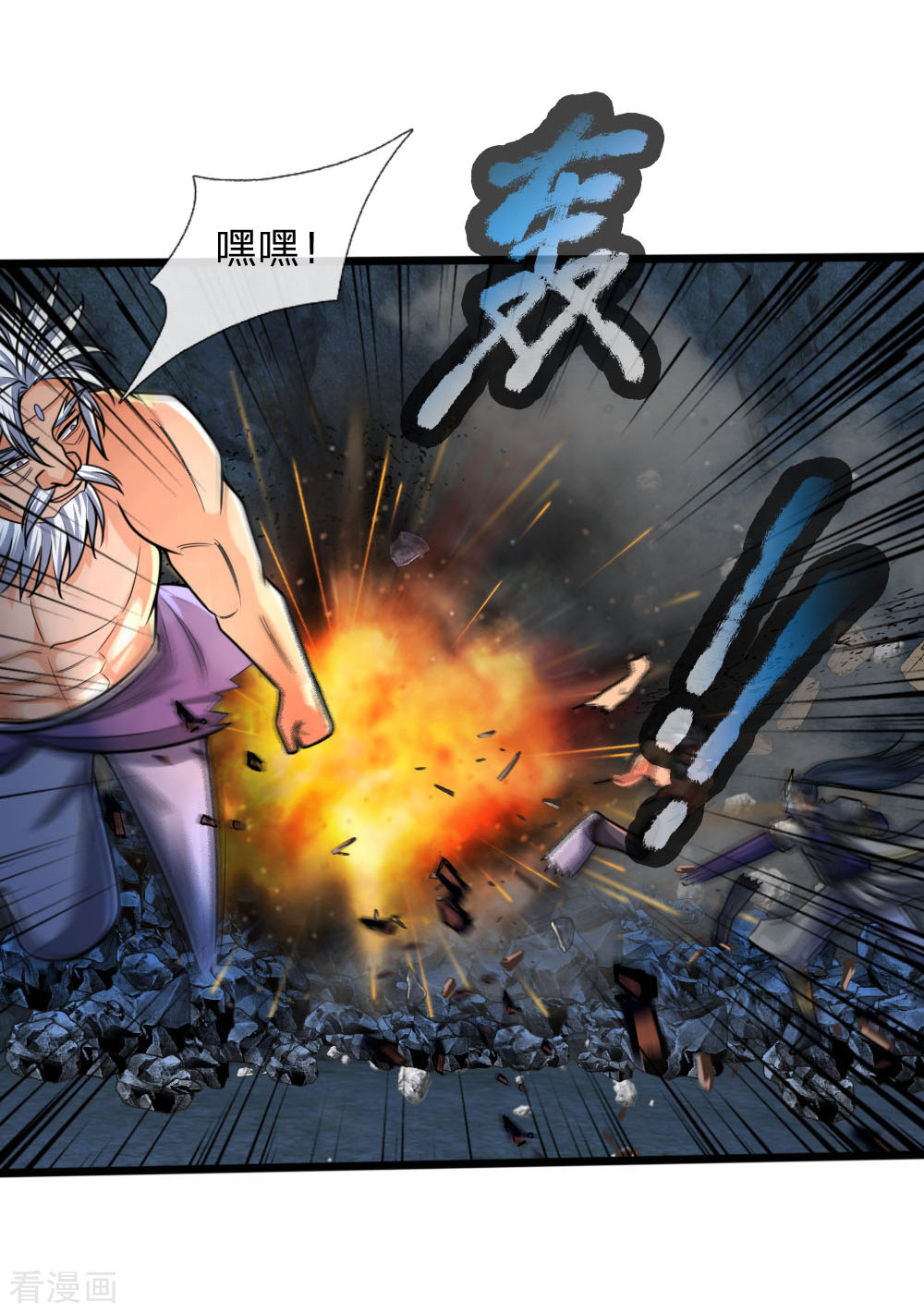 神武天尊169话