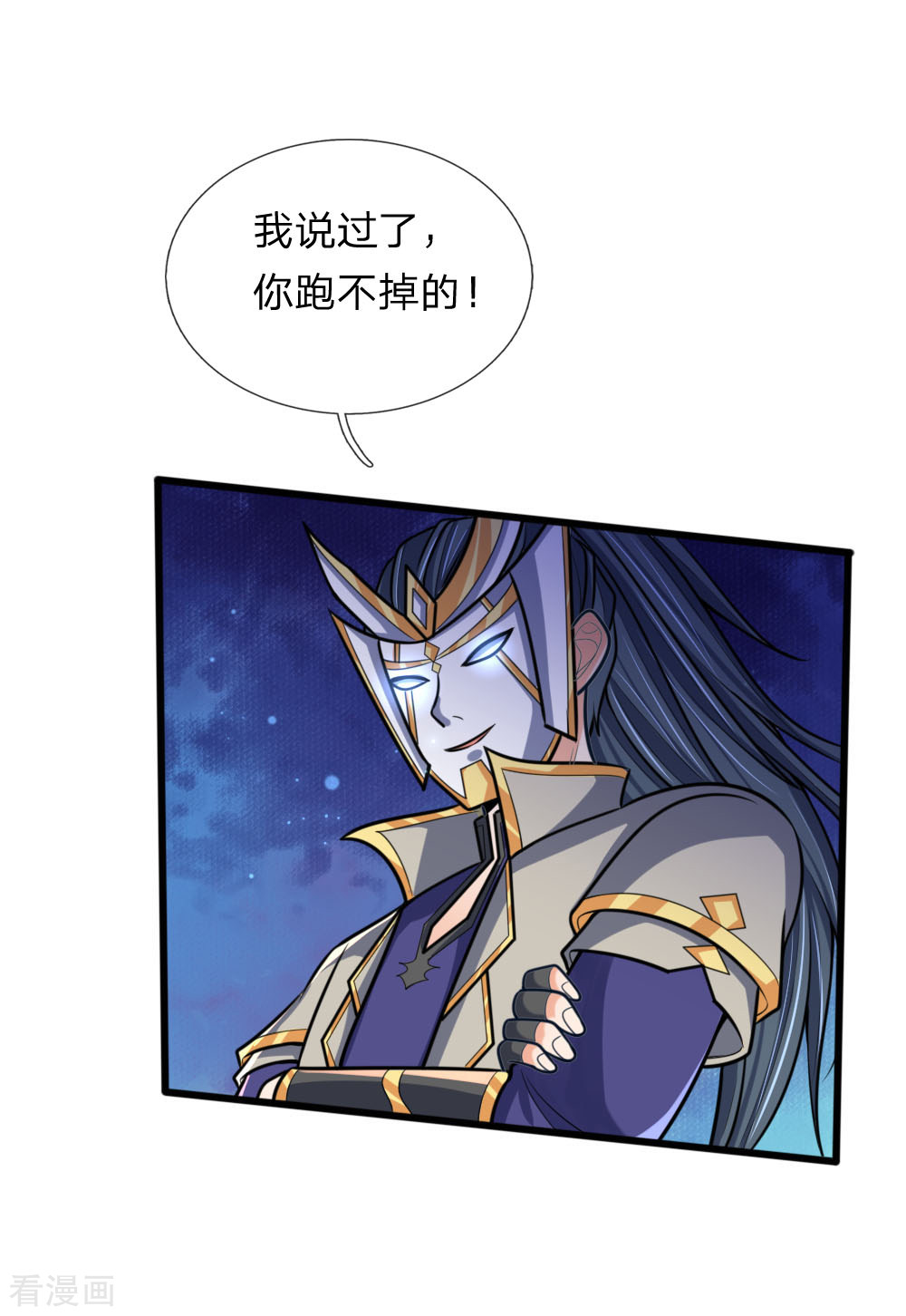 神武天尊170话