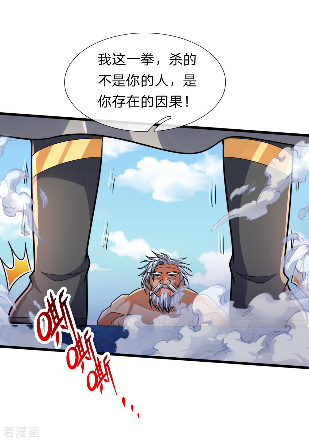 神武天尊170话