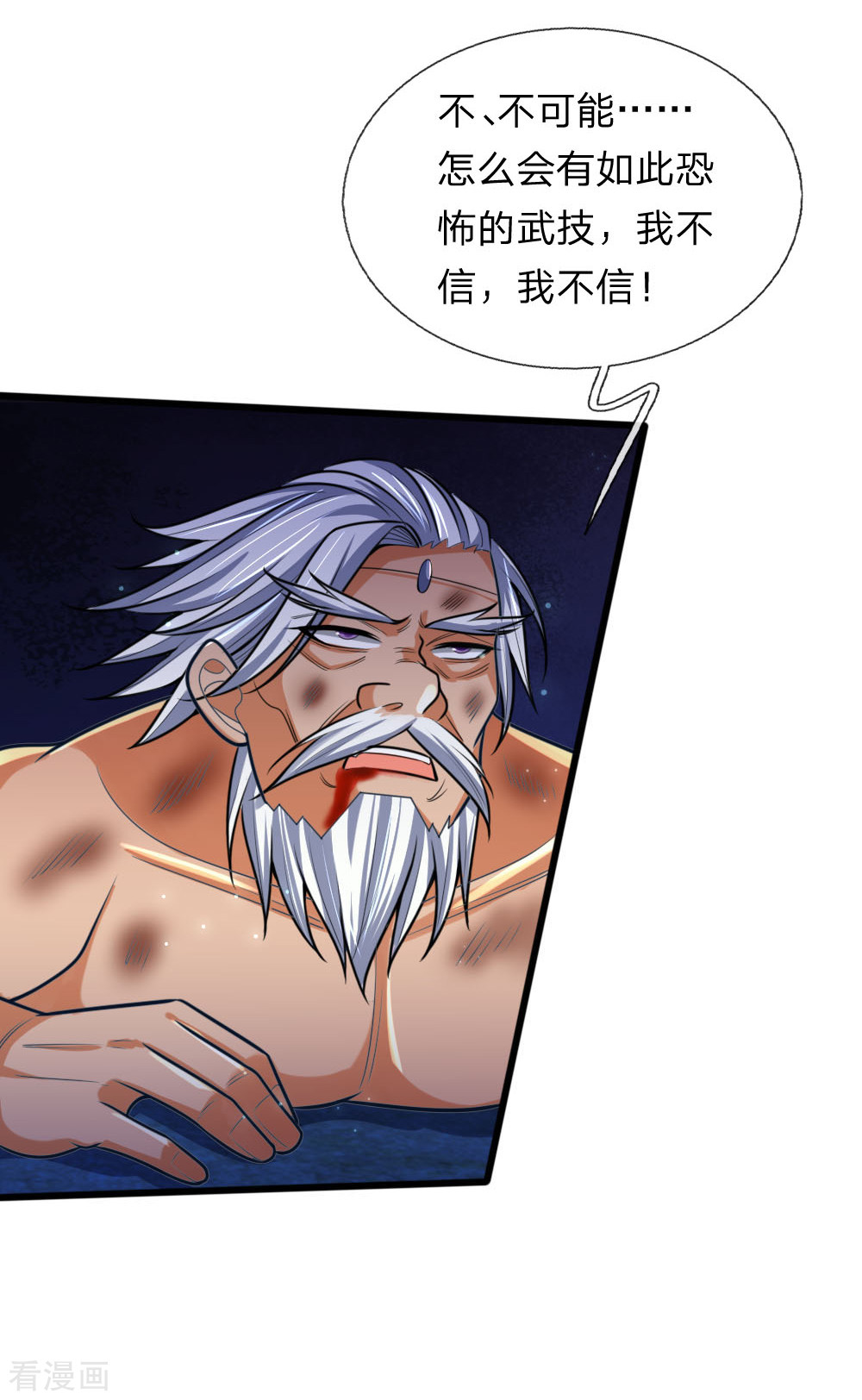 神武天尊170话