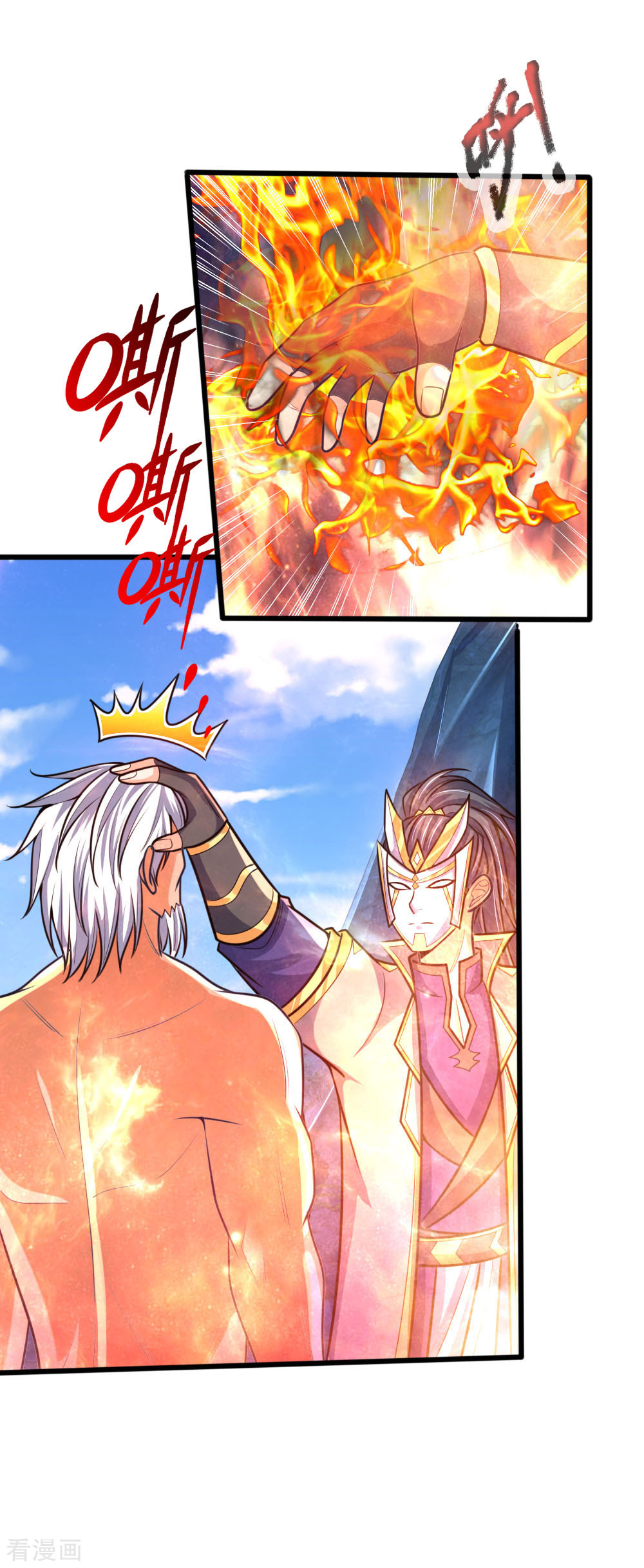 神武天尊170话