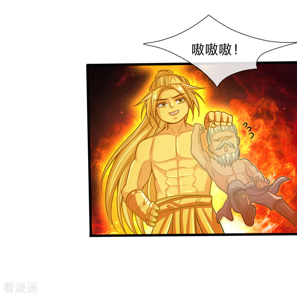 神武天尊170话