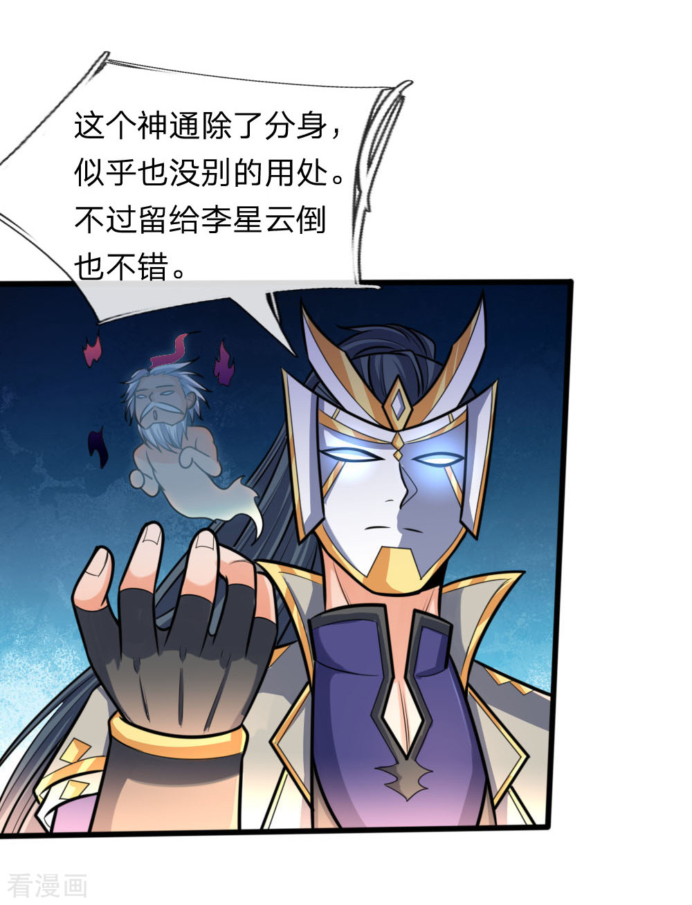 神武天尊171话