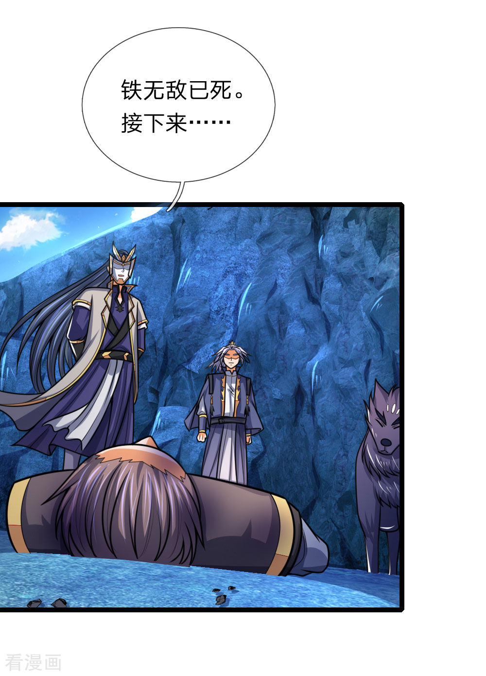 神武天尊171话