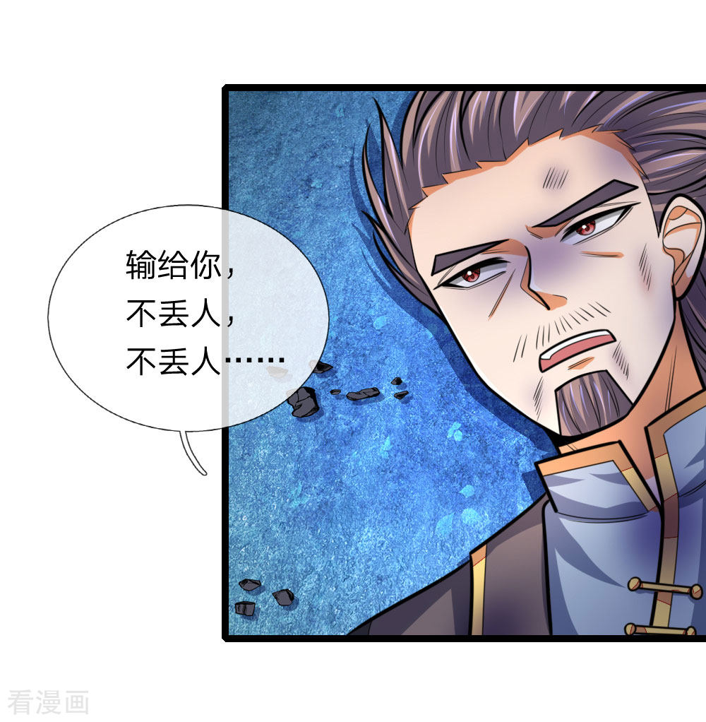 神武天尊171话