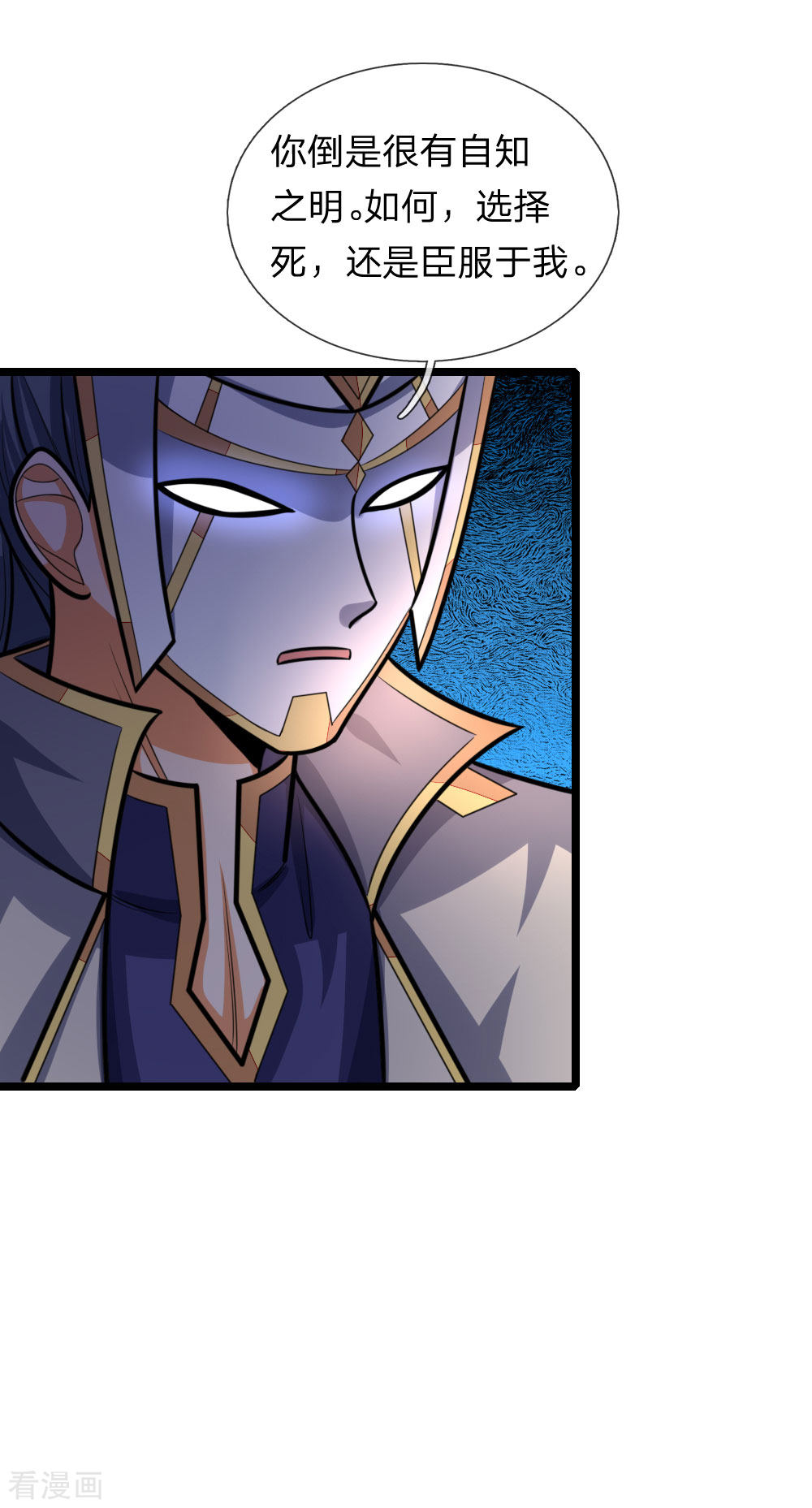 神武天尊171话