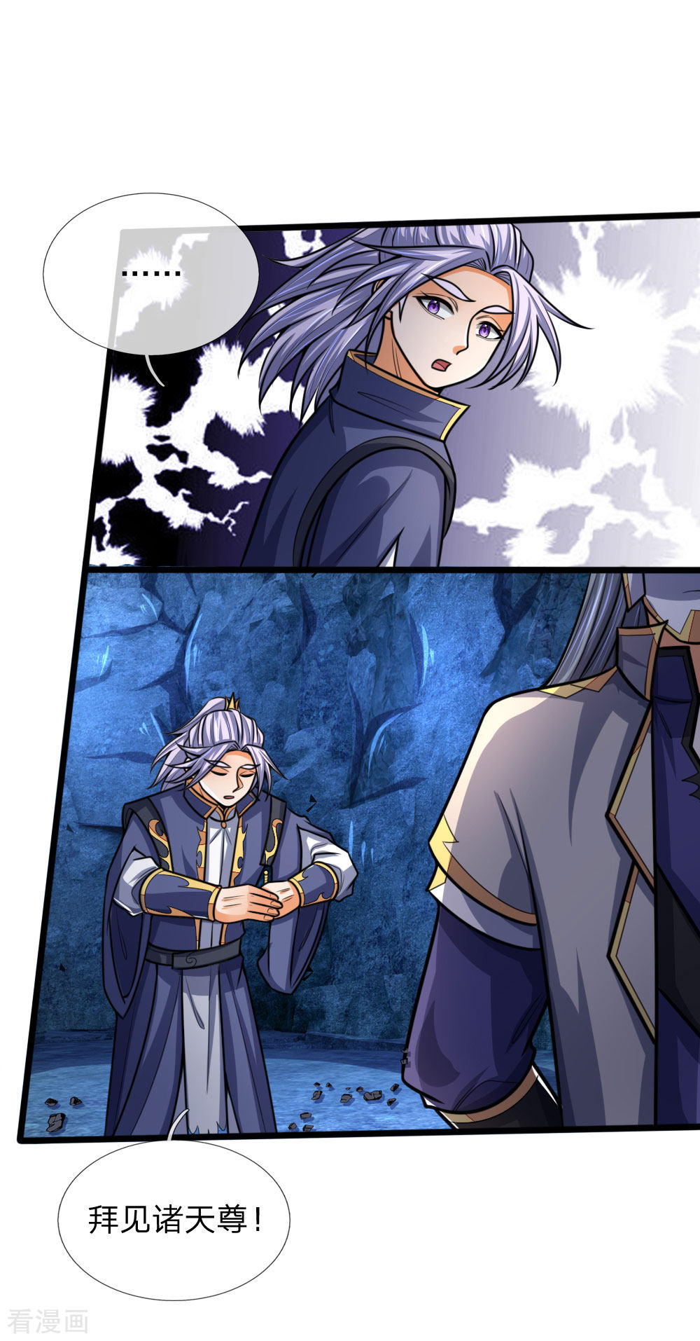 神武天尊171话