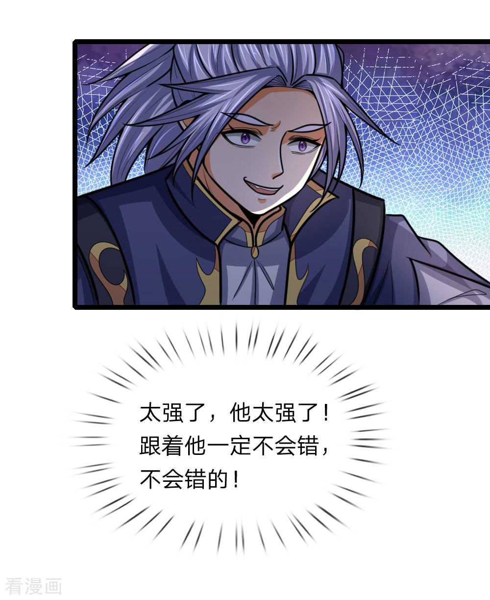 神武天尊171话