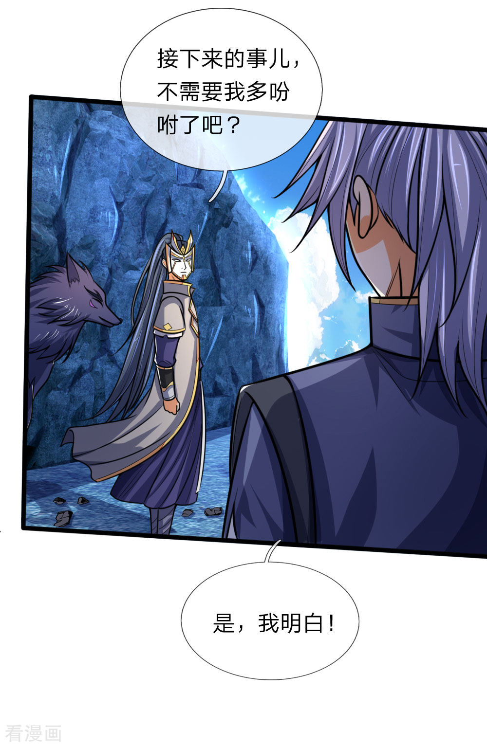 神武天尊171话