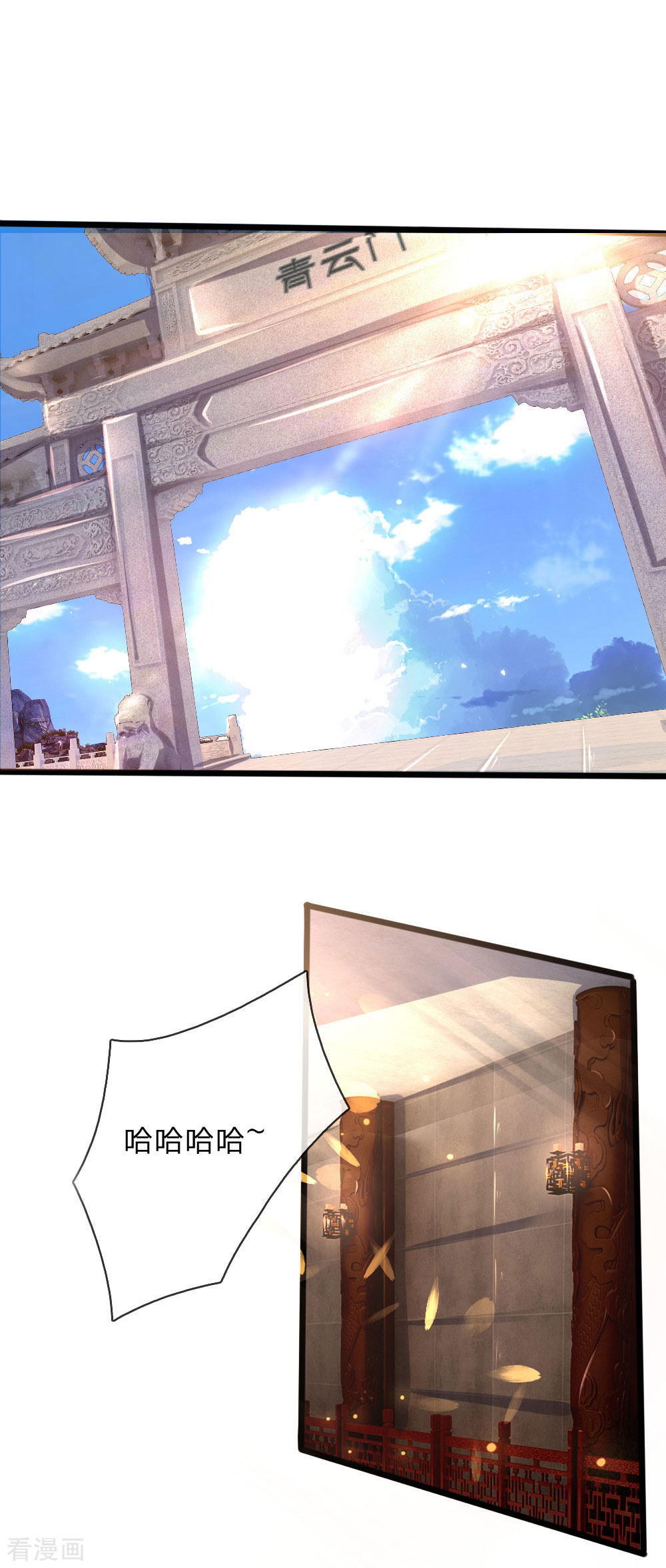 神武天尊172话