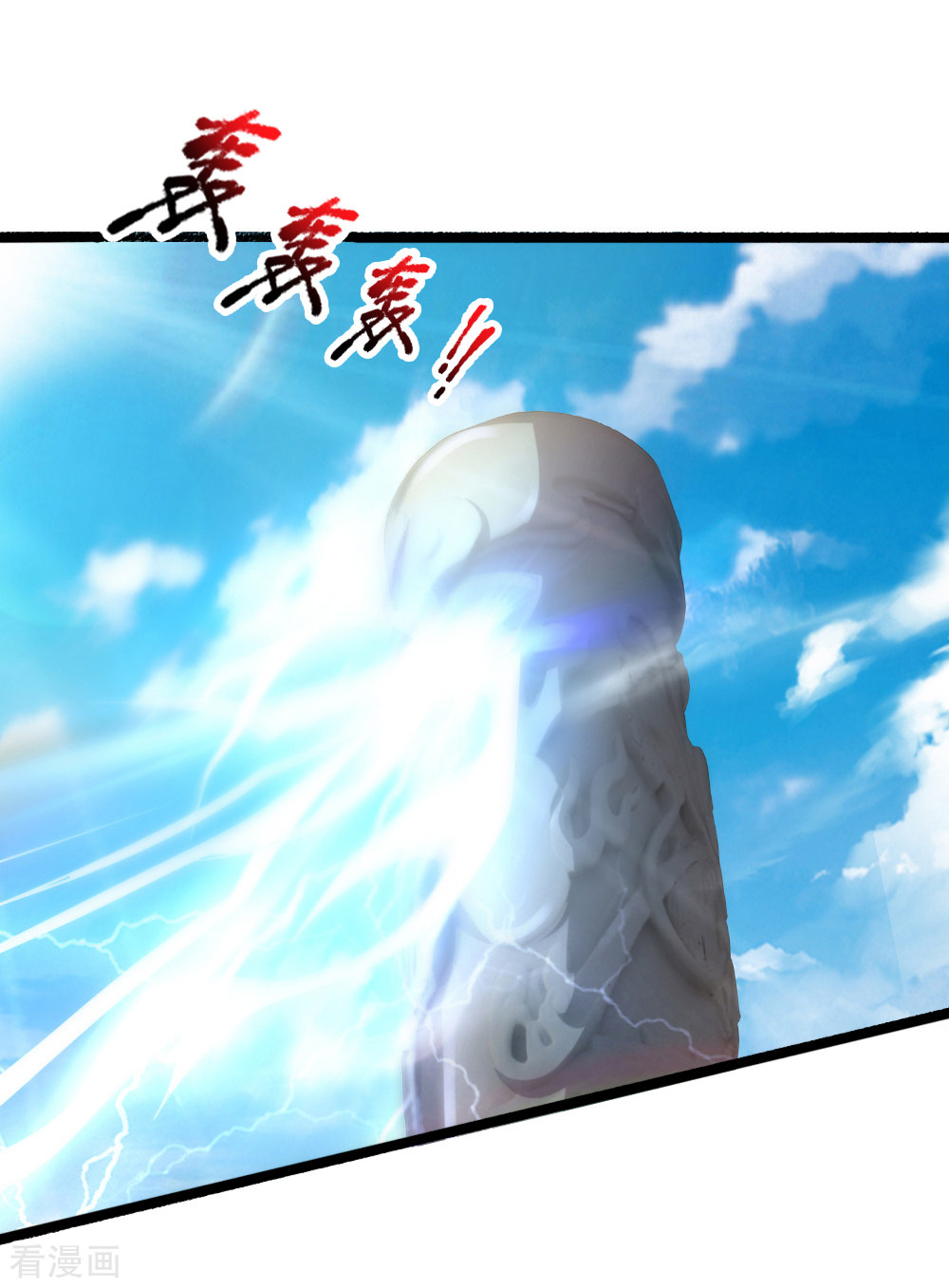 神武天尊172话