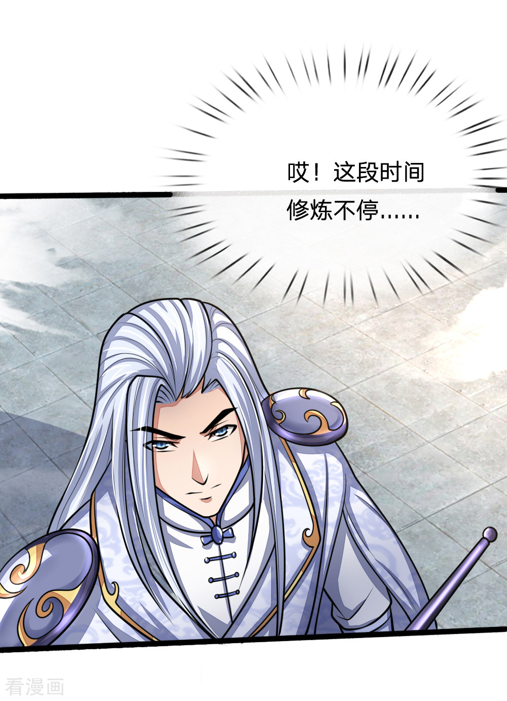 神武天尊172话
